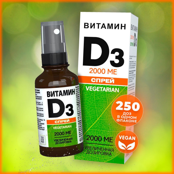 Витамины Д3 спрей - купить с доставкой по выгодным ценам в интернет ...