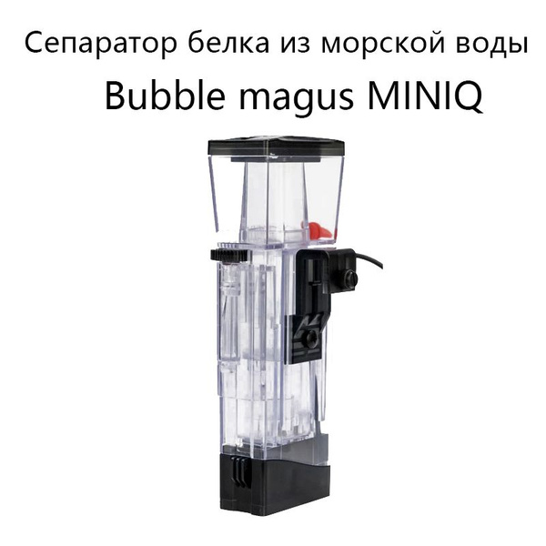Встроенный протеиновый скиммер Bubble magus Mini, фильтр для ...