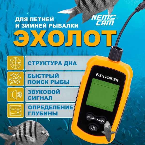Эхолот для рыбалки, беспроводной, зимней и летней, компактный, вместо ...