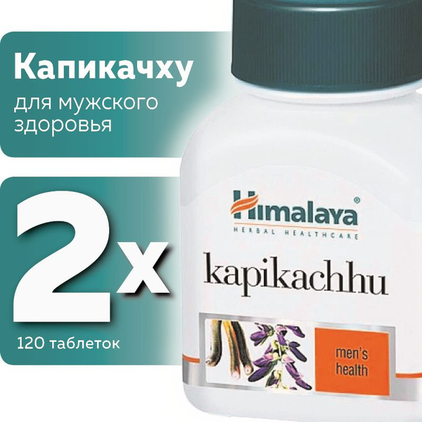 Капикачху (Kapikachhu Himalaya Herbals), для мужского здоровья - купить ...