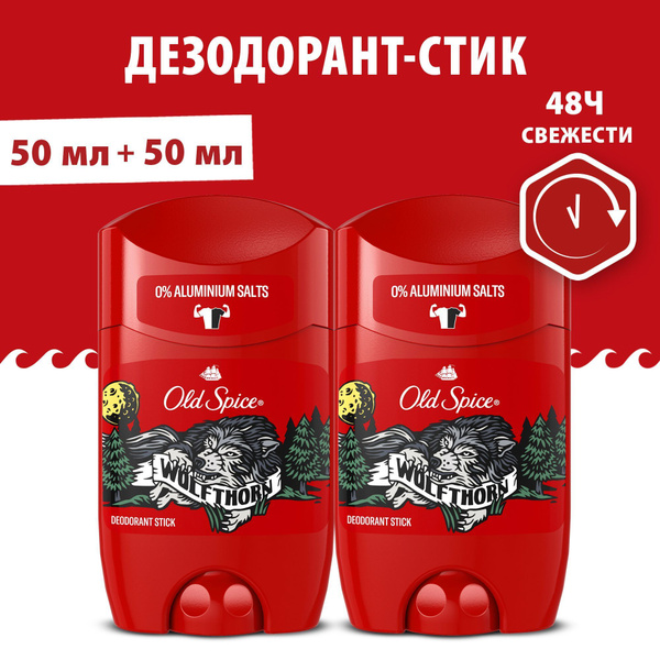 Old Spice Wolfthorn Дезодорант в стике мужской, 2 х 50 мл (2 штуки ...