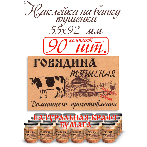 Банка Для Тушенки Купить В Москве