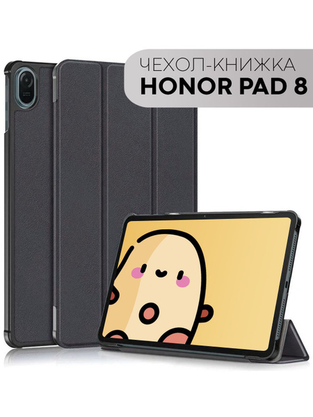 Чехол-книжка из экокожи для планшета Honor Pad 8 (Хонор Пад 8 с ...