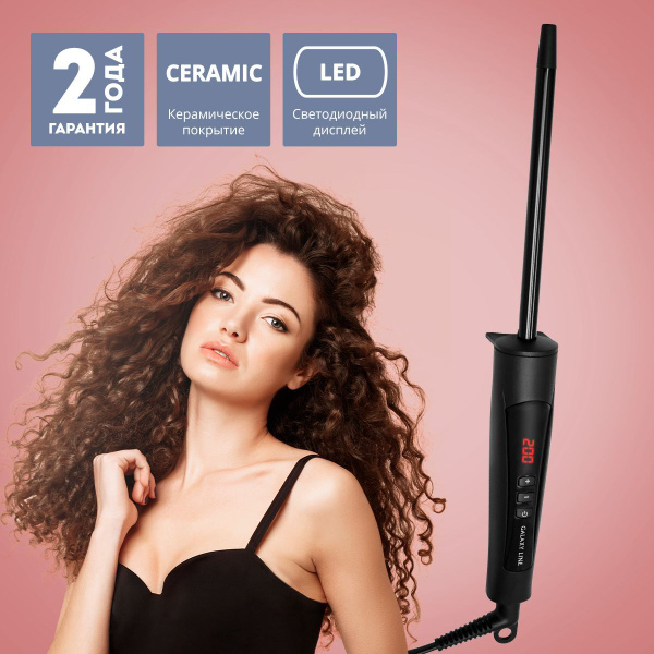 Плойка GALAXY LINE GL4640 - купить по доступным ценам в интернет ...