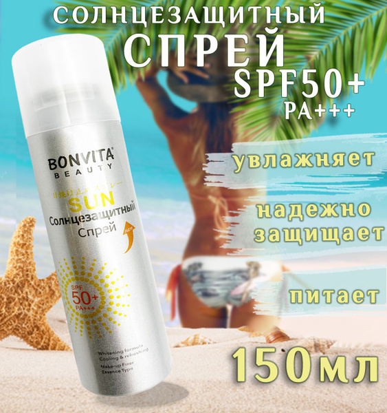 Солнцезащитный SPF 50 СПФ 50 спрей крем для лица, уход за кожей лица и ...