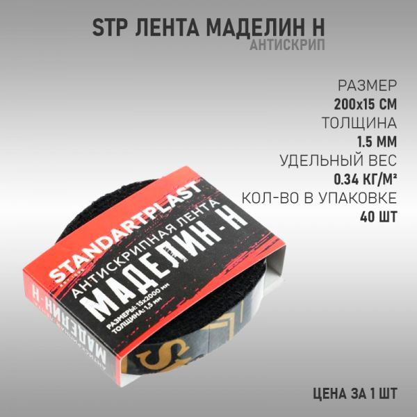Как снять антиадгеозионную пленку с ленты маделин
