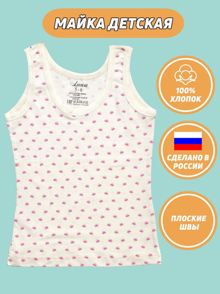 Майка бельевая Aveasa Любовь, семья, дети - купить с доставкой по ...