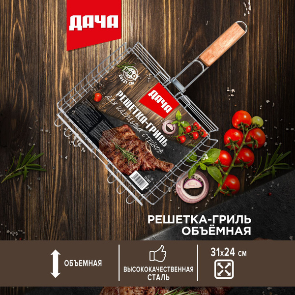 Решетка-гриль Дача купить по выгодной цене в интернет-магазине OZON ...