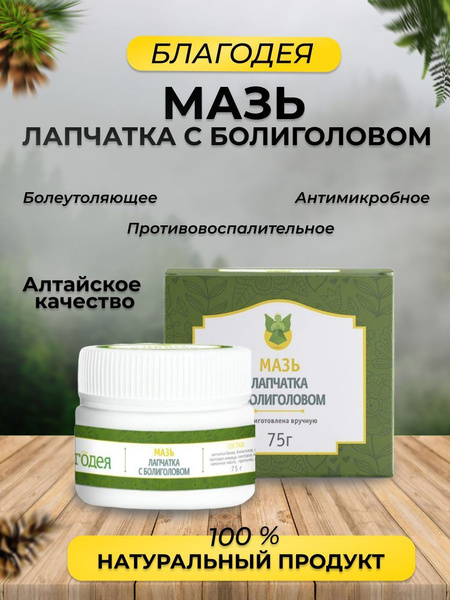 Лапчатка мазь. Лапчатка мазь