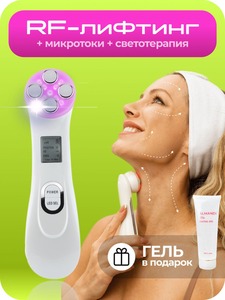 Almandi life Массажер для лица электрический. Микротоковая терапия ...