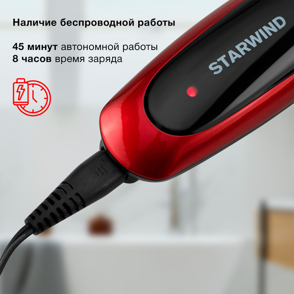 Машинка для стрижки STARWIND SHC 4470, красный - купить по выгодным ...