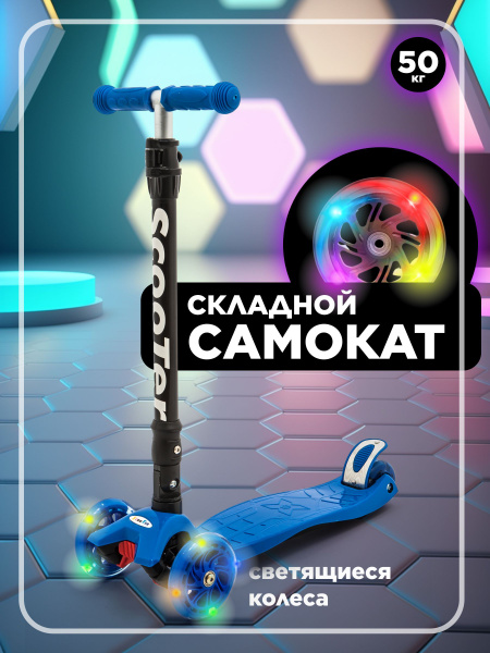 Самокат Городской KC BKS-120, - купить по выгодной цене в интернет ...