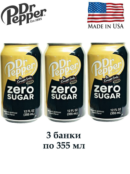 Напиток газированный Dr Pepper Cream Soda Zero Sugar США, БЕЗ САХАРА, 3 ...