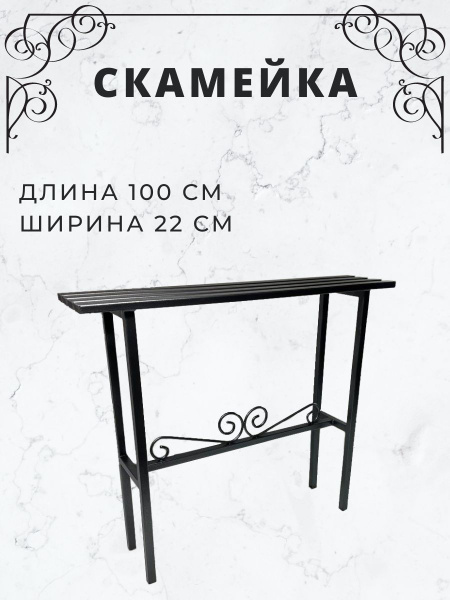 Лавочка на кладбище, скамейка на могилу, скамья садовая, лавка ...