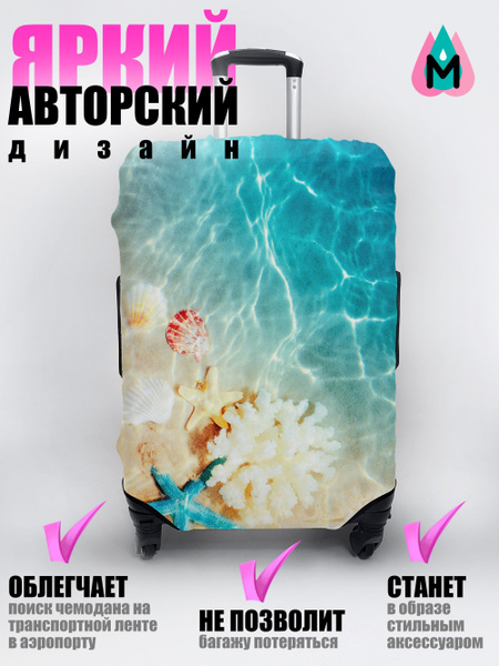 Чехол для чемодана Чехол для чемодана - купить с доставкой по выгодным ...