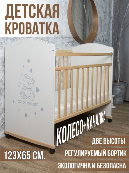 Детская кроватка для новорожденных, 120х60, кровать детская для ...