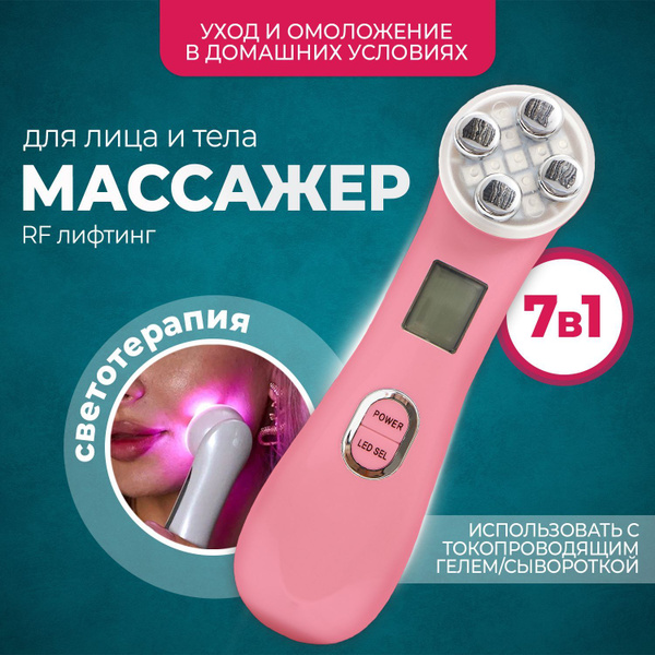 Электрический массажер для лица, тела, плеч / микротоковый массажер для ...
