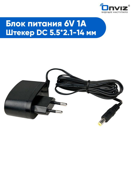 Блок питания 6V, 1A универсальный / штекер DC 5.5*2.1 / блок питания 6 ...