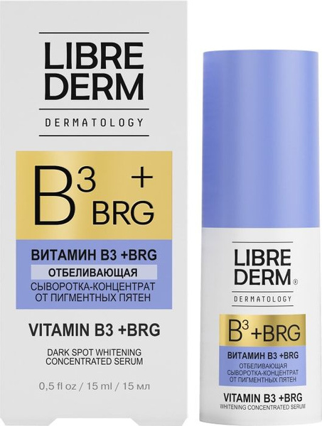 Сыворотка-концентрат Librederm Dermatology BRG+Витамин В3 отбеливающая ...
