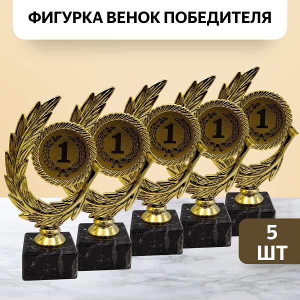 Комплект спортивных кубков для награждения. Атрибутика подарочная ...