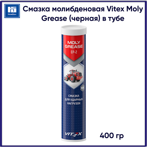 Смазка молибденовая Vitex Moly Grease черная в тубе 400г V904218 ...