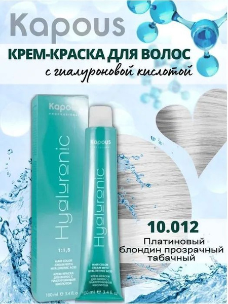 HY 10.012 Платиновый блондин прозрачный табачный, крем-краска для волос ...