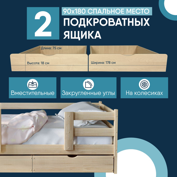 Sleep and Smile Ящик под кровать,70х750х180мм - купить с доставкой по ...