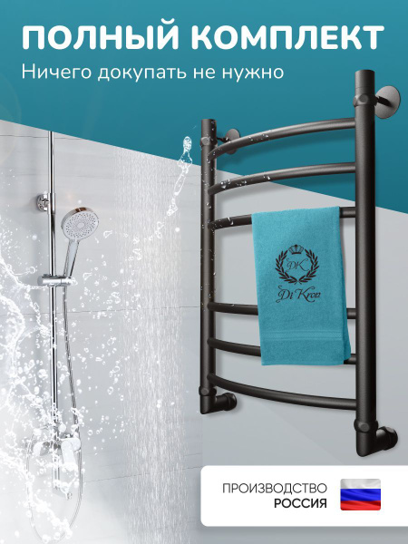 Полотенцесушитель Водяной Dikron 500мм 600мм форма Лесенка - купить по ...