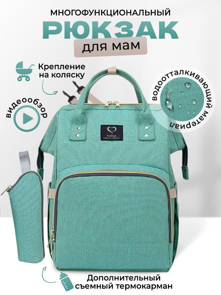 Рюкзак для мамы с креплением на коляску, сумка на коляску, рюкзак для ...