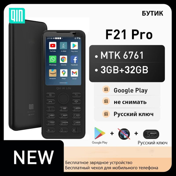 Смартфон QIN F21pro - купить по выгодной цене в интернет-магазине OZON ...