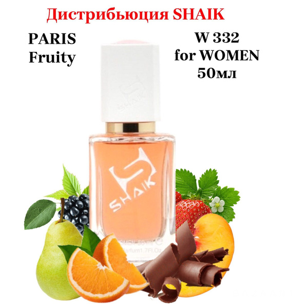 SHAIK PARIS W 332 Fruity (Sexy Chocolate) Женская Парфюмерная вода 50 ...