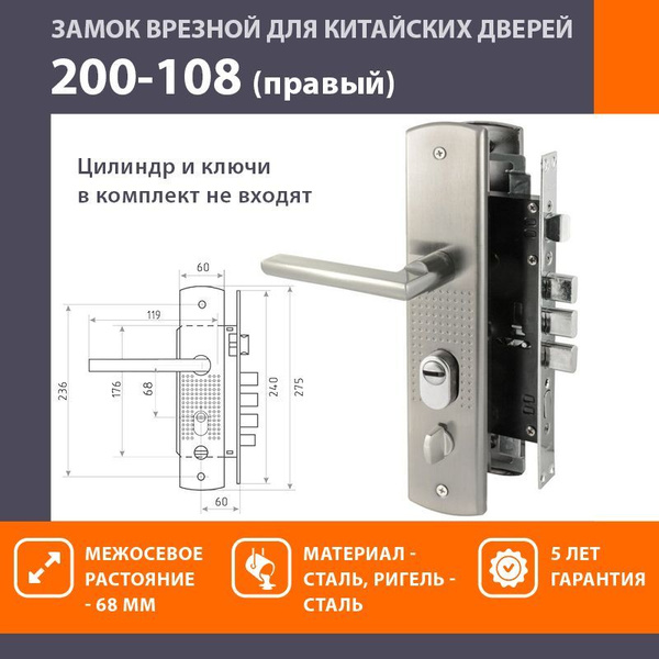 Замок врезной для китайских дверей locks лев