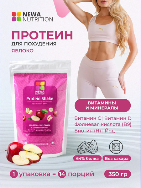 Протеиновый коктейль для похудения яблочный вкус купить на OZON по ...