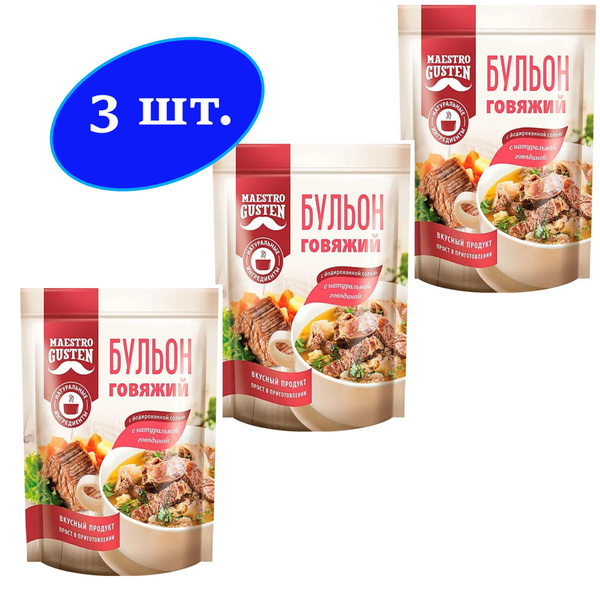 Бульон сухой говяжий, Maestro Gusten, 90 г купить на OZON по низкой ...