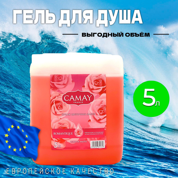 Гель для душа 5 литров Ozon