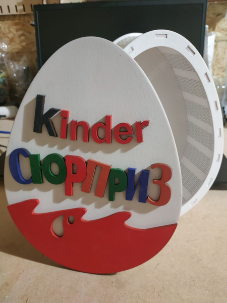 Киндер сюрприз Подарочная коробка - купить по выгодной цене в интернет ...