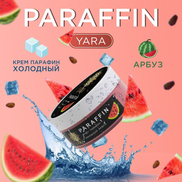 Yara Холодный крем-парафин для рук, Арбуз, 150 мл - купить с доставкой ...