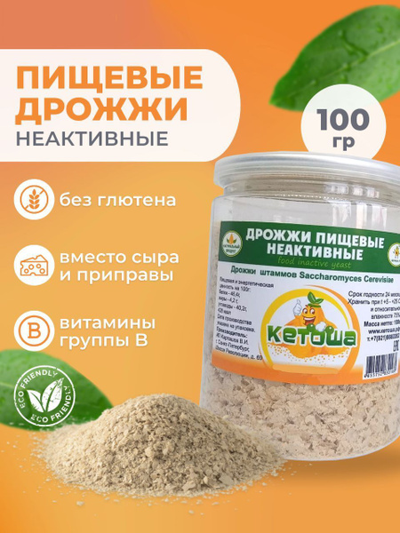 Кетоша Дрожжи Прессованные Хлебопекарные 100г. 1шт. - купить с ...
