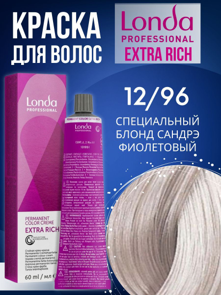 Londa Professional Краска для волос, 60 мл - купить с доставкой по ...