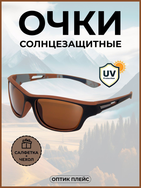 Очки спортивные солнцезащитные, мужские, женские - купить с доставкой ...