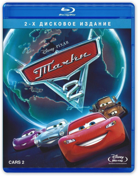 Disney Pixar. Тачки 2 (2011, 2 Blu-ray, мультфильм) комедия ...