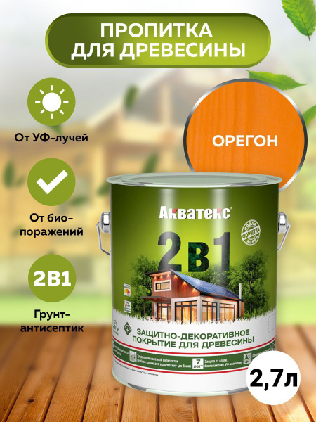 Вопросы и ответы о Антисептик пропитка для дерева деревозащитное ...