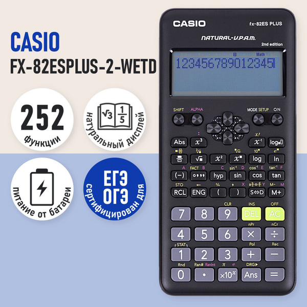 Калькулятор инженерный непрограммируемый научный для ЕГЭ Casio Fx ...