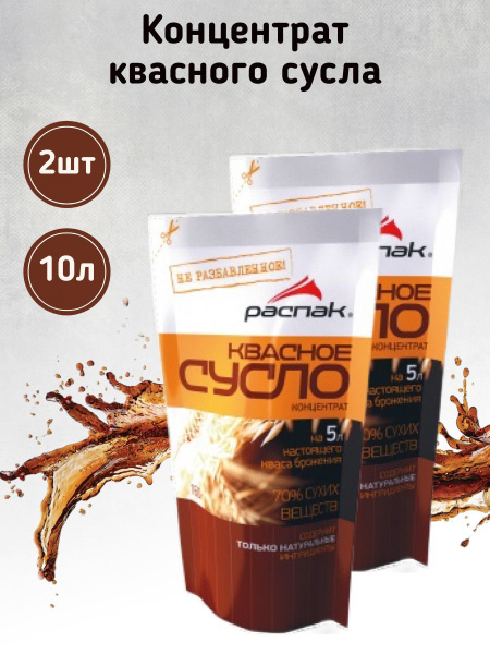 Концентрат квасного сусла 320г, на 10л кваса натурального брожения ...