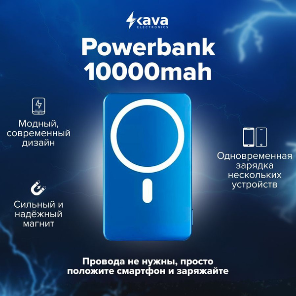 Повербанк (powerbank) (Power Bank) KAVA QC3.0 - купить по выгодным ...