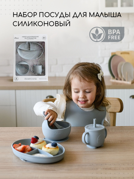 Набор детской посуды для кормления, Miyoumi, силиконовый 5 предметов ...