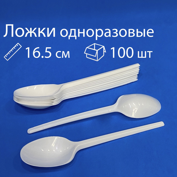Ложки одноразовые (100 предметов) Техпласт - купить по выгодной цене в ...
