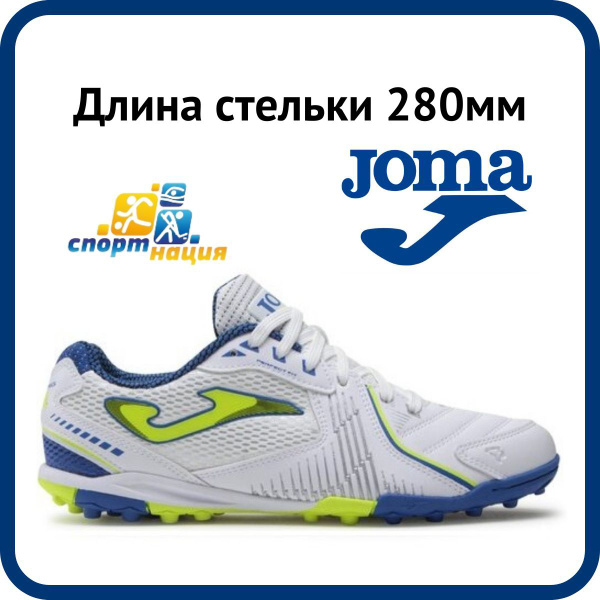 Сороконожки для футбола Joma, 42, белый, синий - купить по выгодной ...