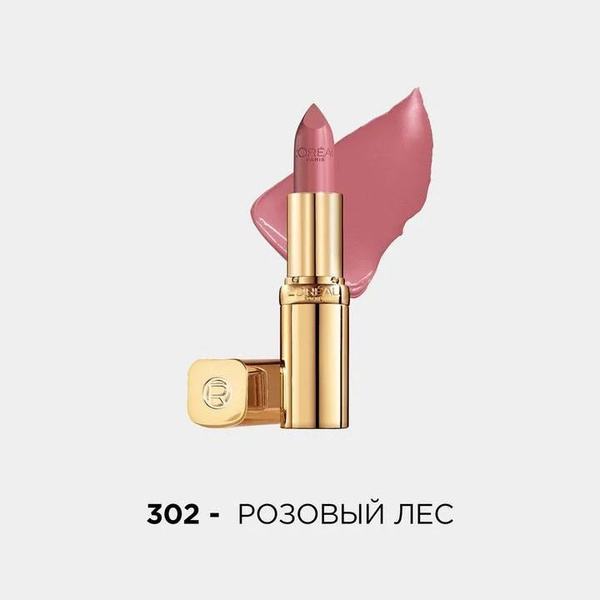 L'Oreal Paris Помада для губ Color Riche, 302 Розовый лес, увлажняющая ...
