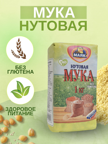 Нутовая мука без глютена 1000 г - купить с доставкой по выгодным ценам ...